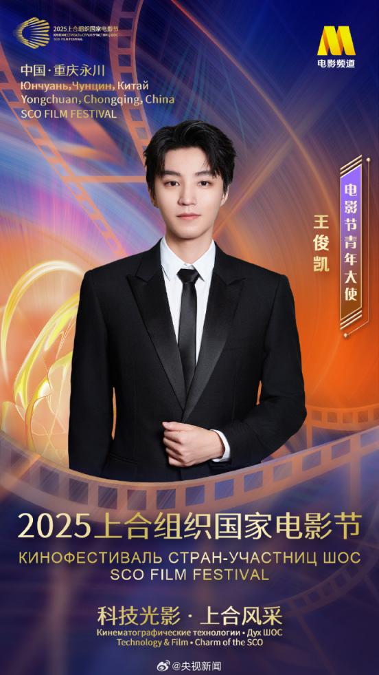 聚创配资 青年演员王俊凯有了新身份