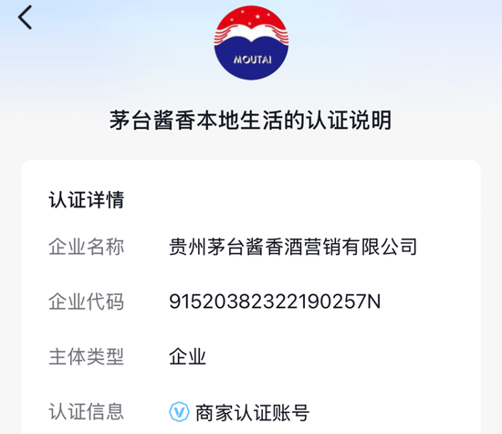 共赢优配 茅台酱香官方首场直播卖券，不卖酒