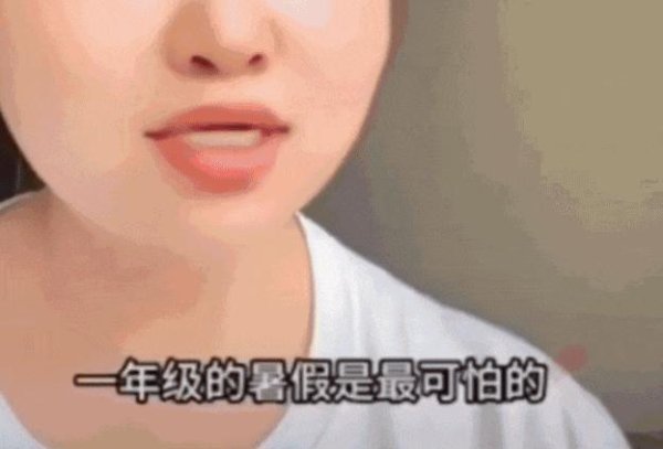 互盈在线 钱没了，人疯了：中产家长，批量崩溃